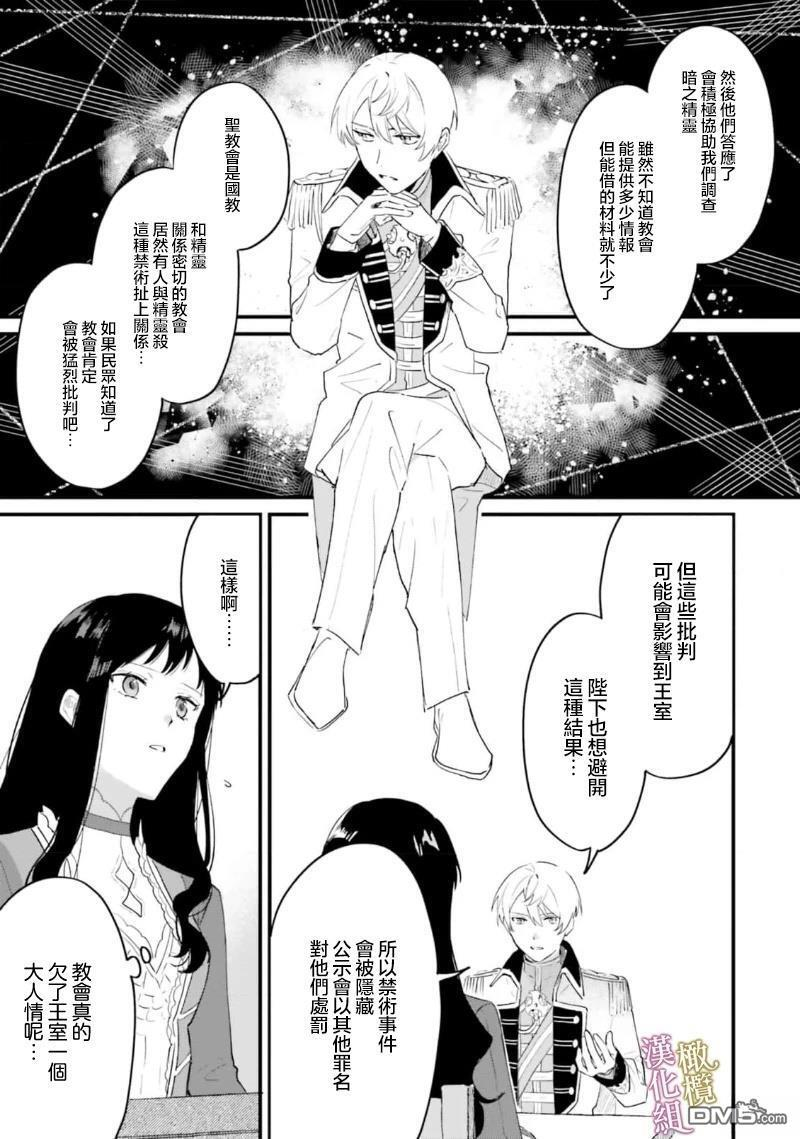 第15话 第8页