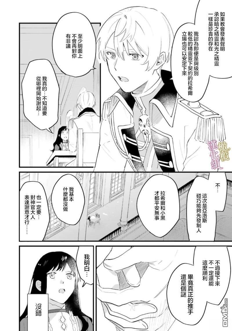 第15话 第9页