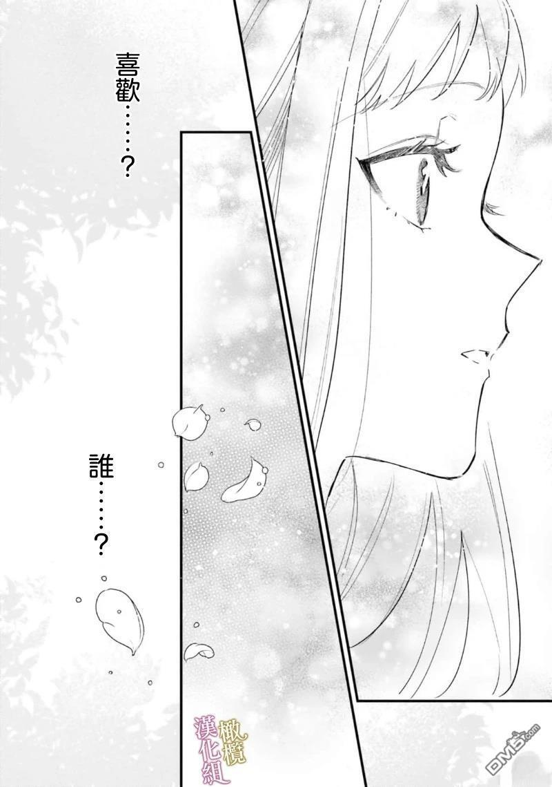 第15话 第12页