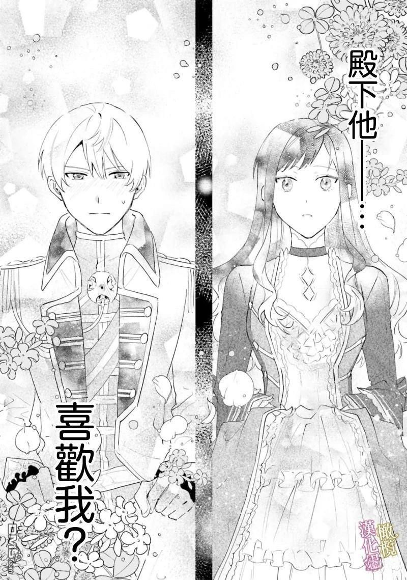 第15话 第13页