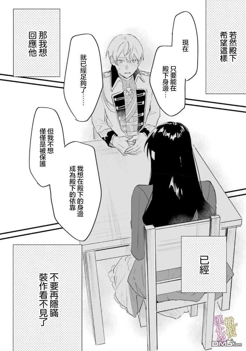 第15话 第16页