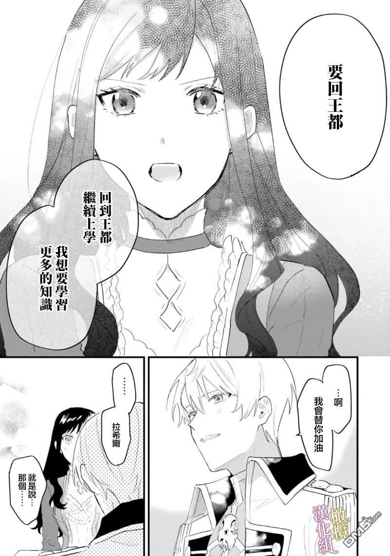 第15话 第19页