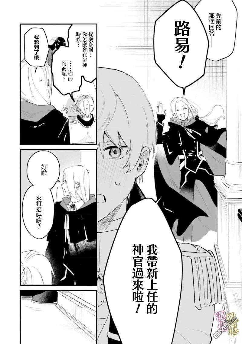 第15话 第20页