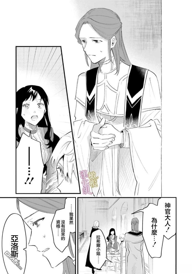 第15话 第21页