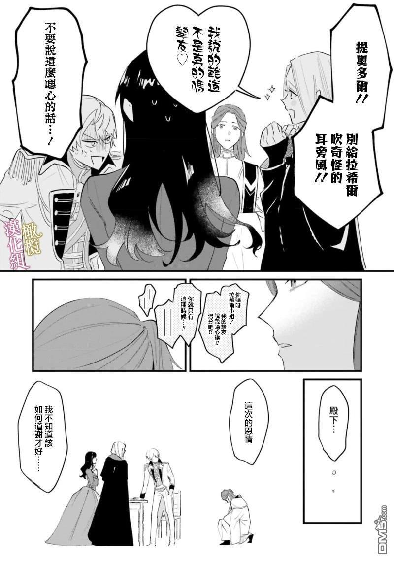 第15话 第23页
