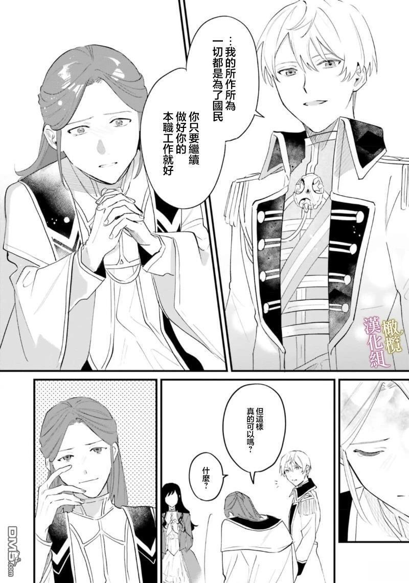 第15话 第24页