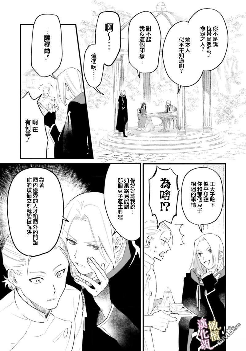 第15话 第29页
