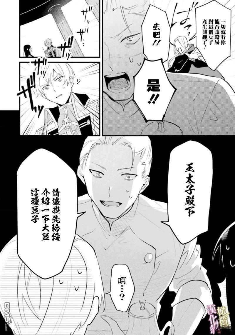 第15话 第30页
