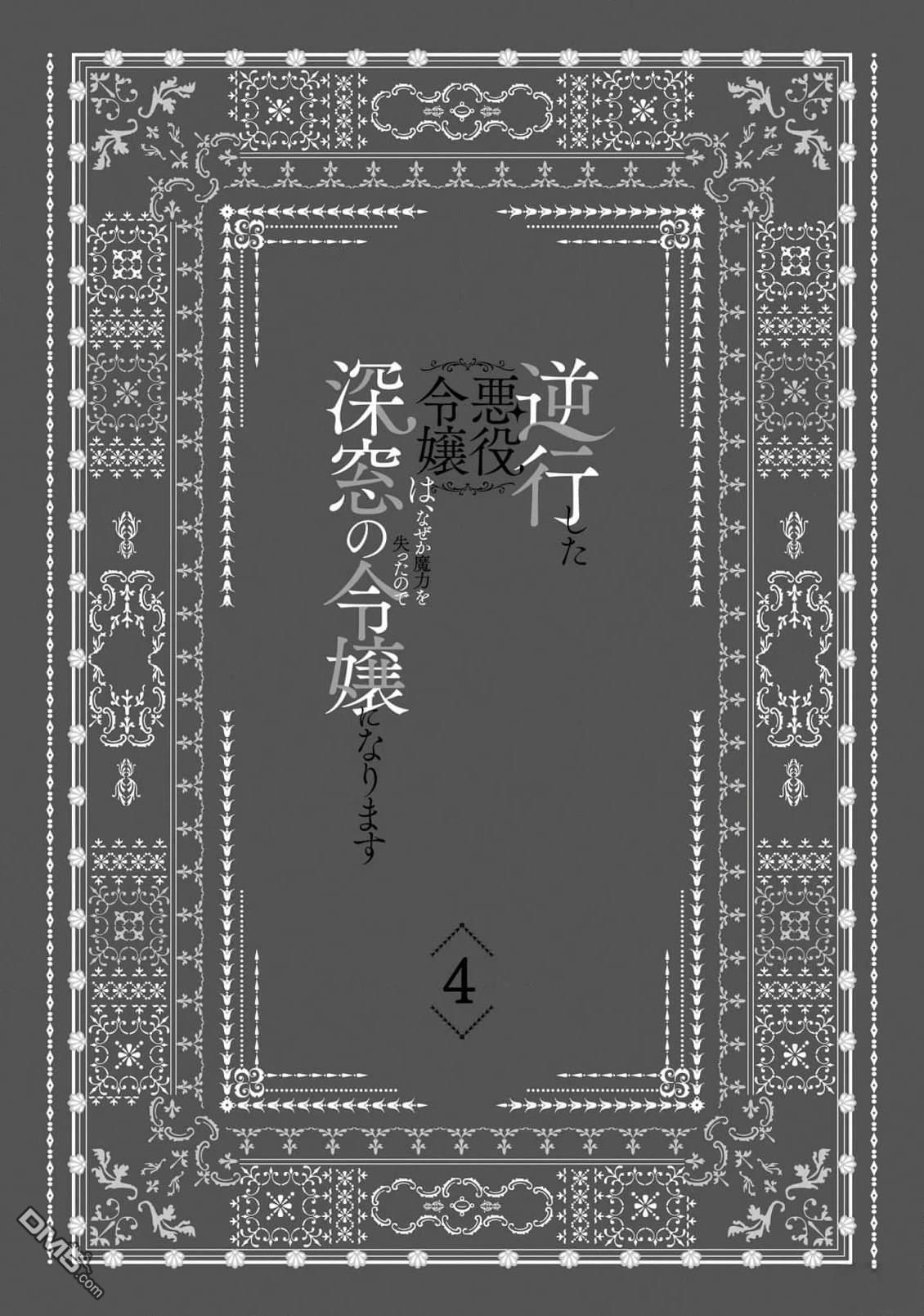 第16话 第6页