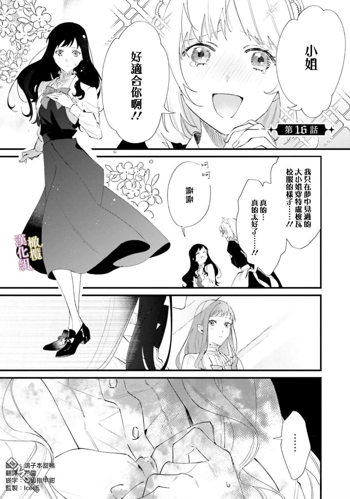 第16话 第8页