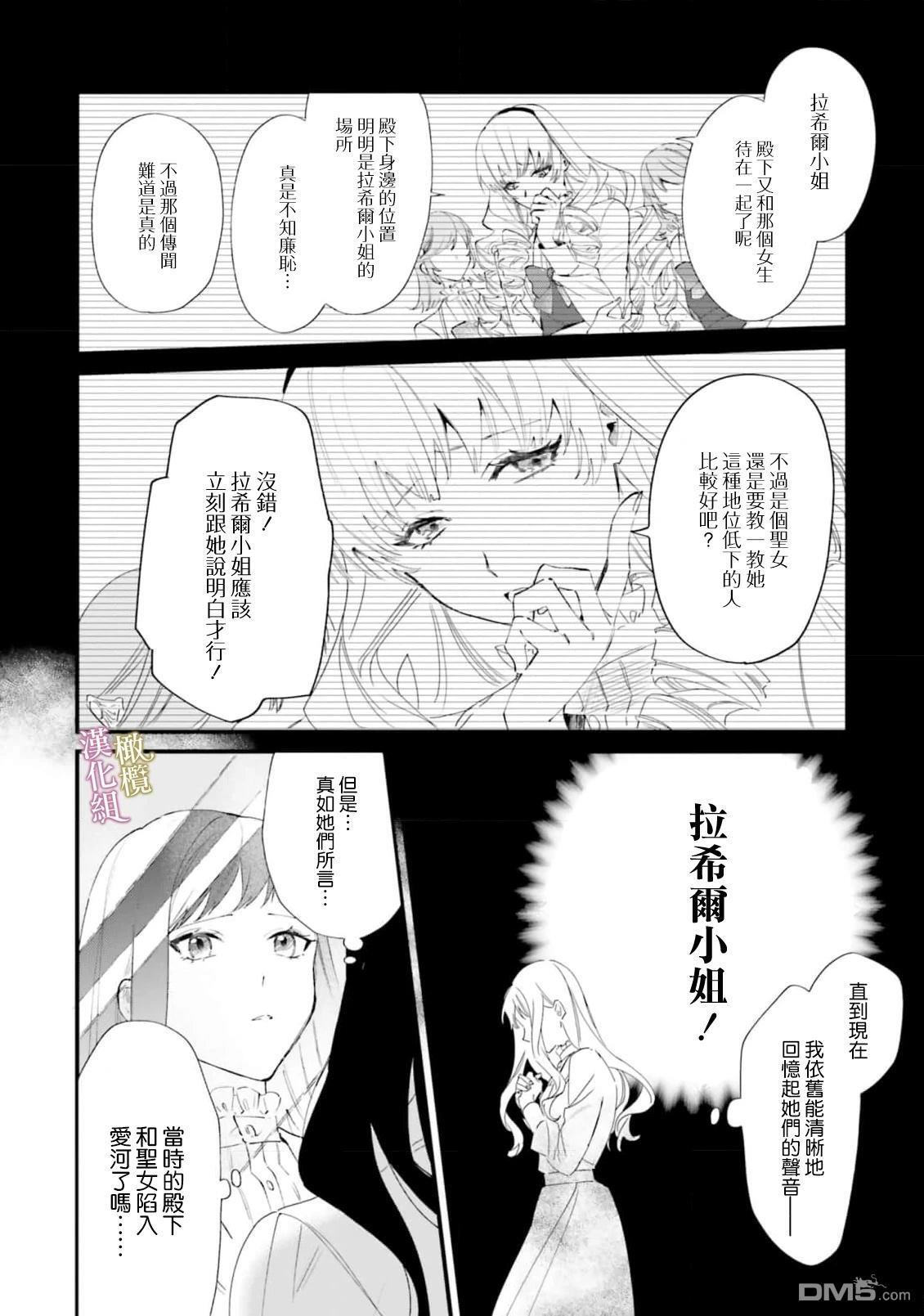 第16话 第10页