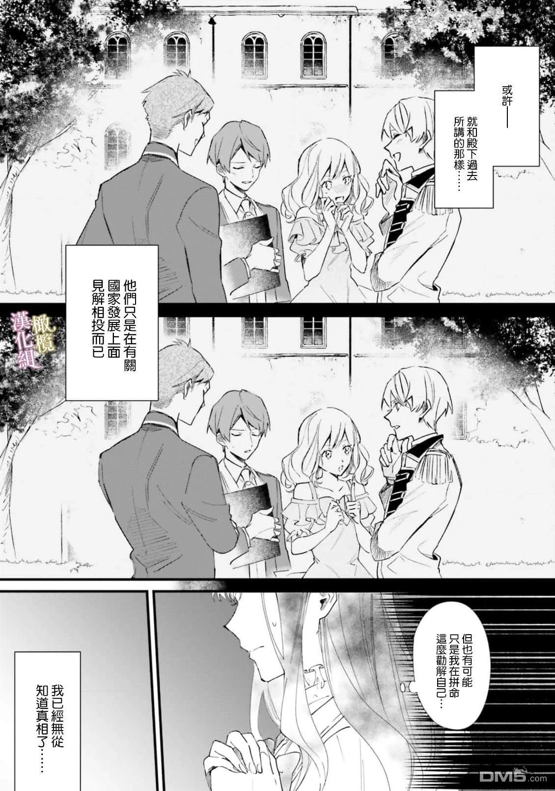 第16话 第11页
