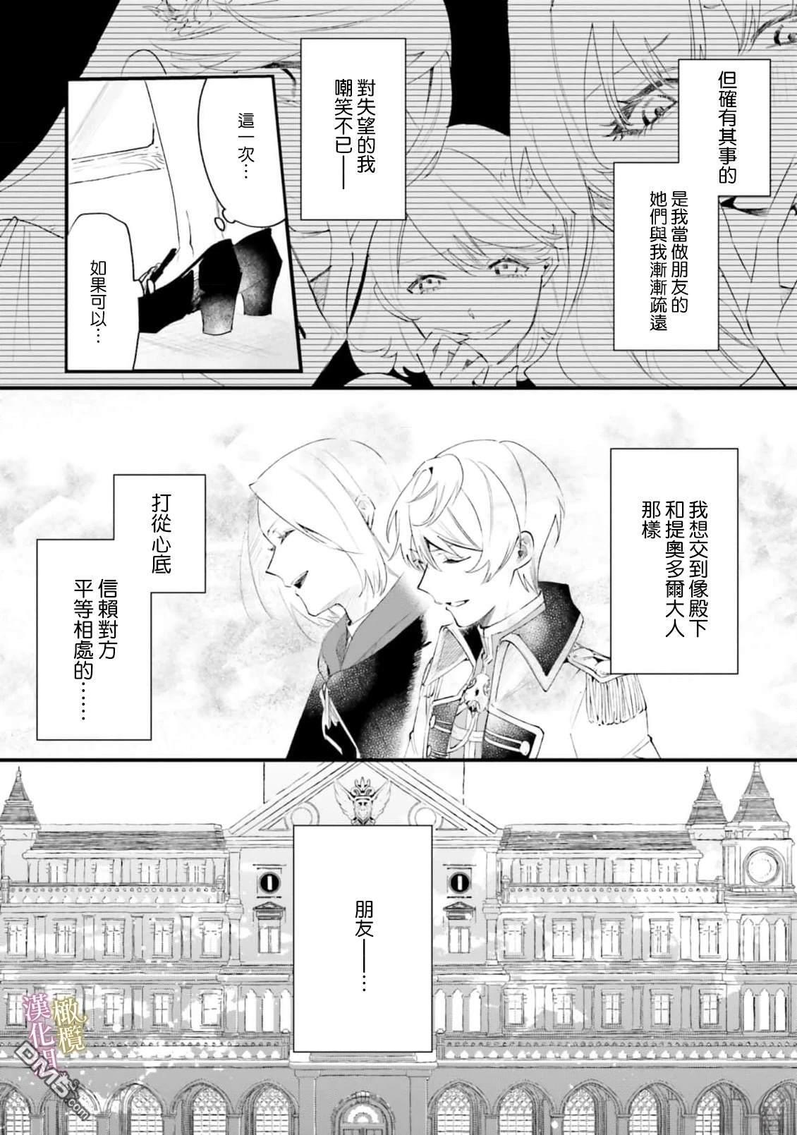第16话 第12页
