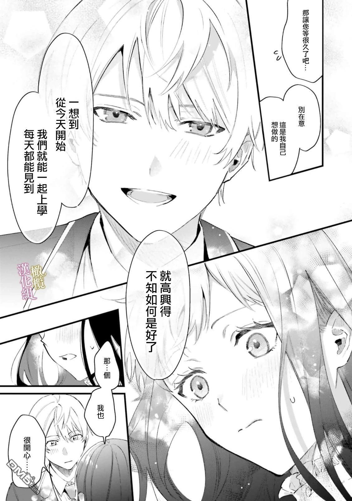 第16话 第15页