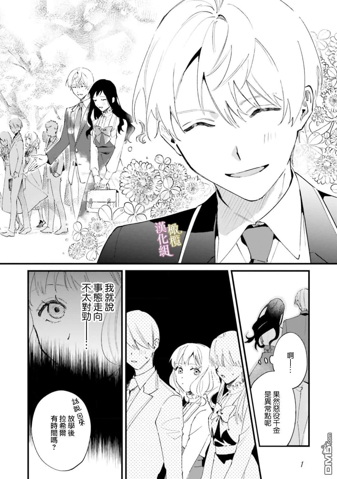 第16话 第16页