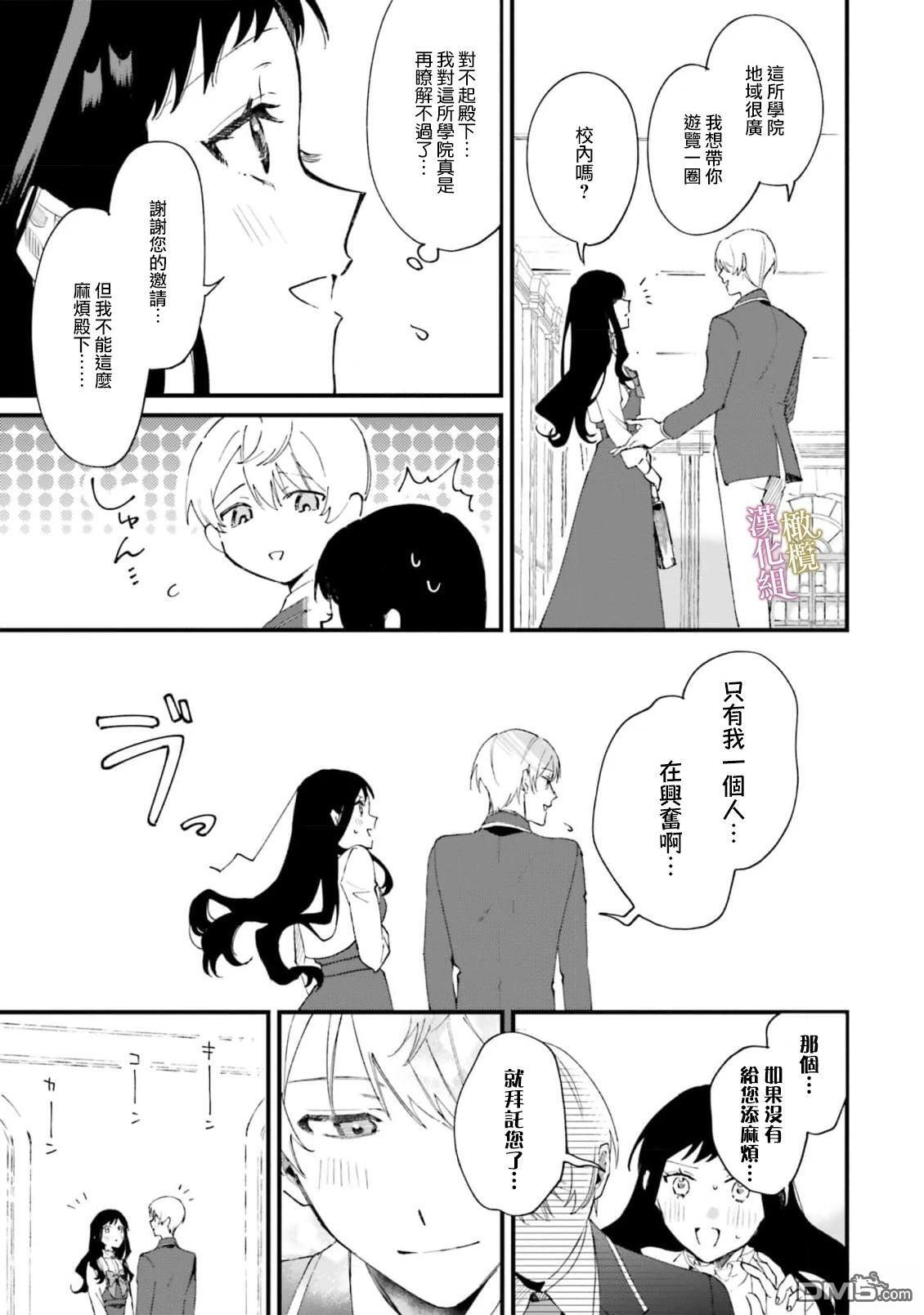 第16话 第17页