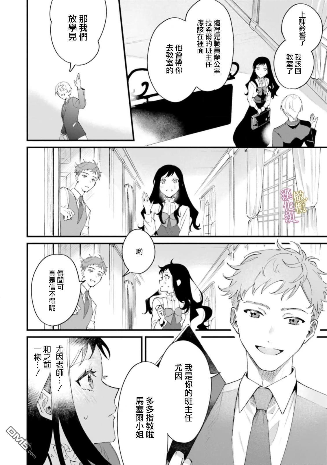 第16话 第18页