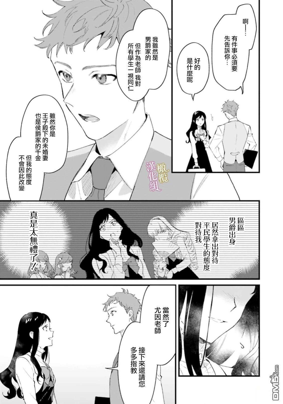 第16话 第19页