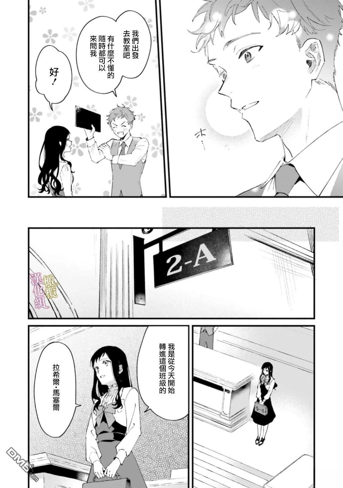 第16话 第20页