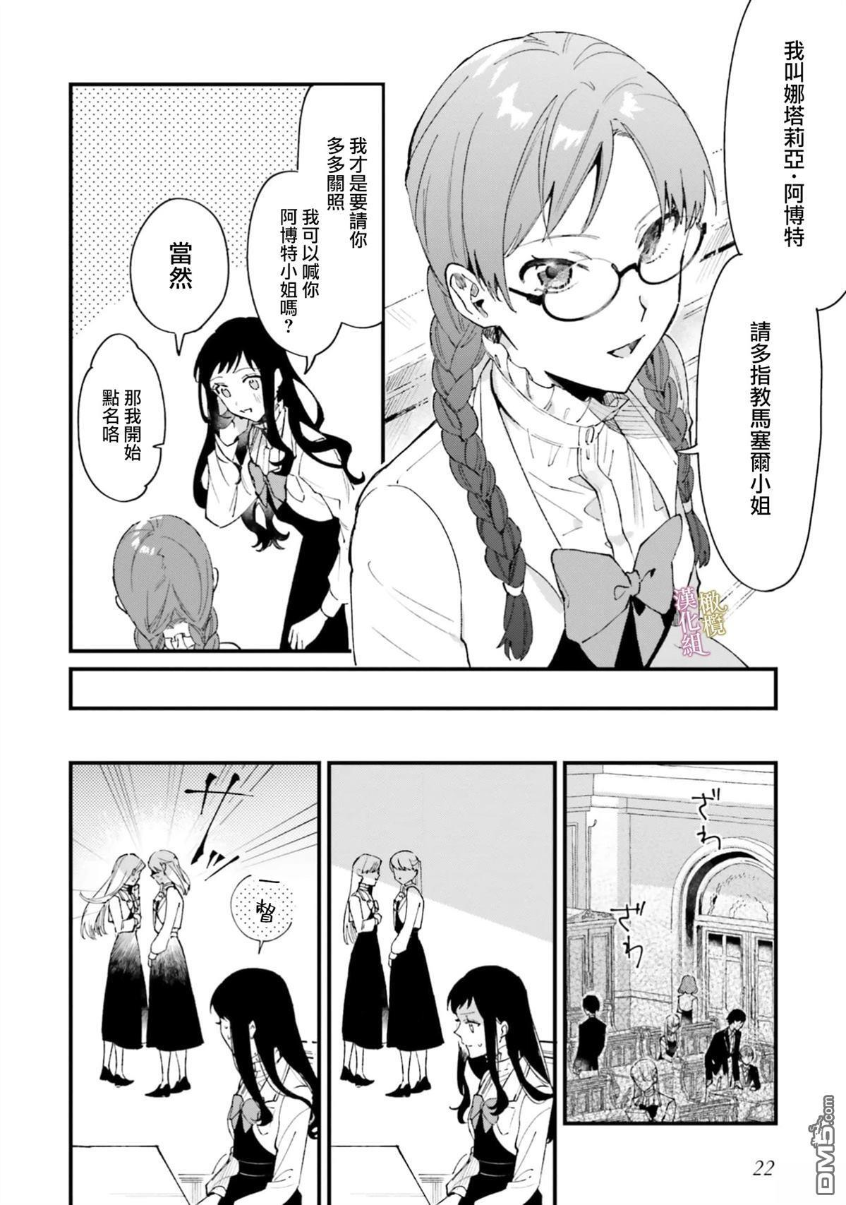 第16话 第22页
