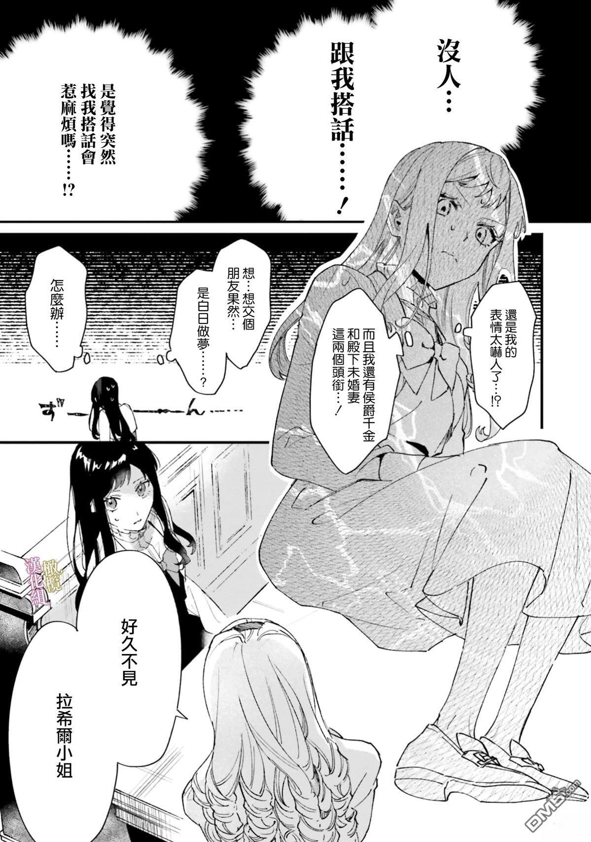 第16话 第23页