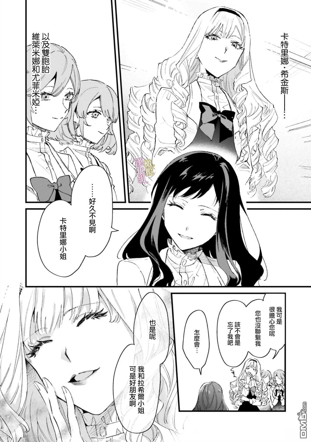 第16话 第24页
