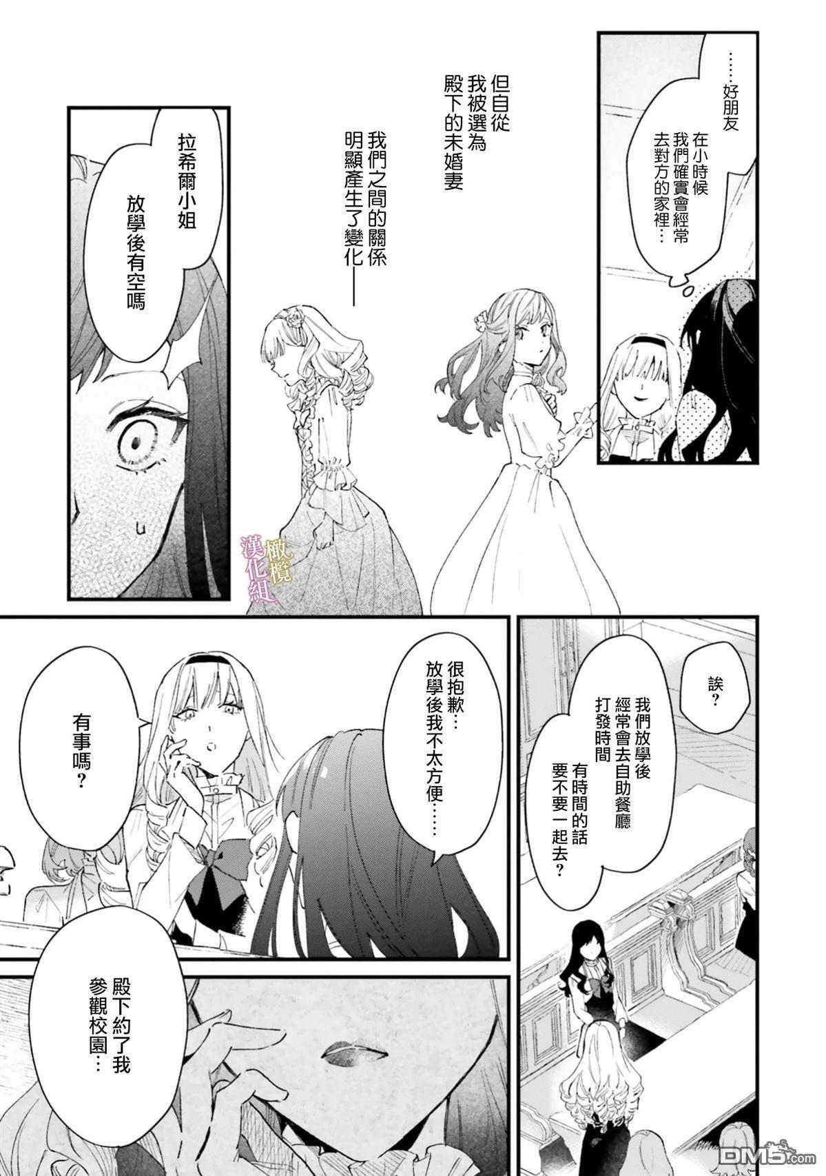 第16话 第25页