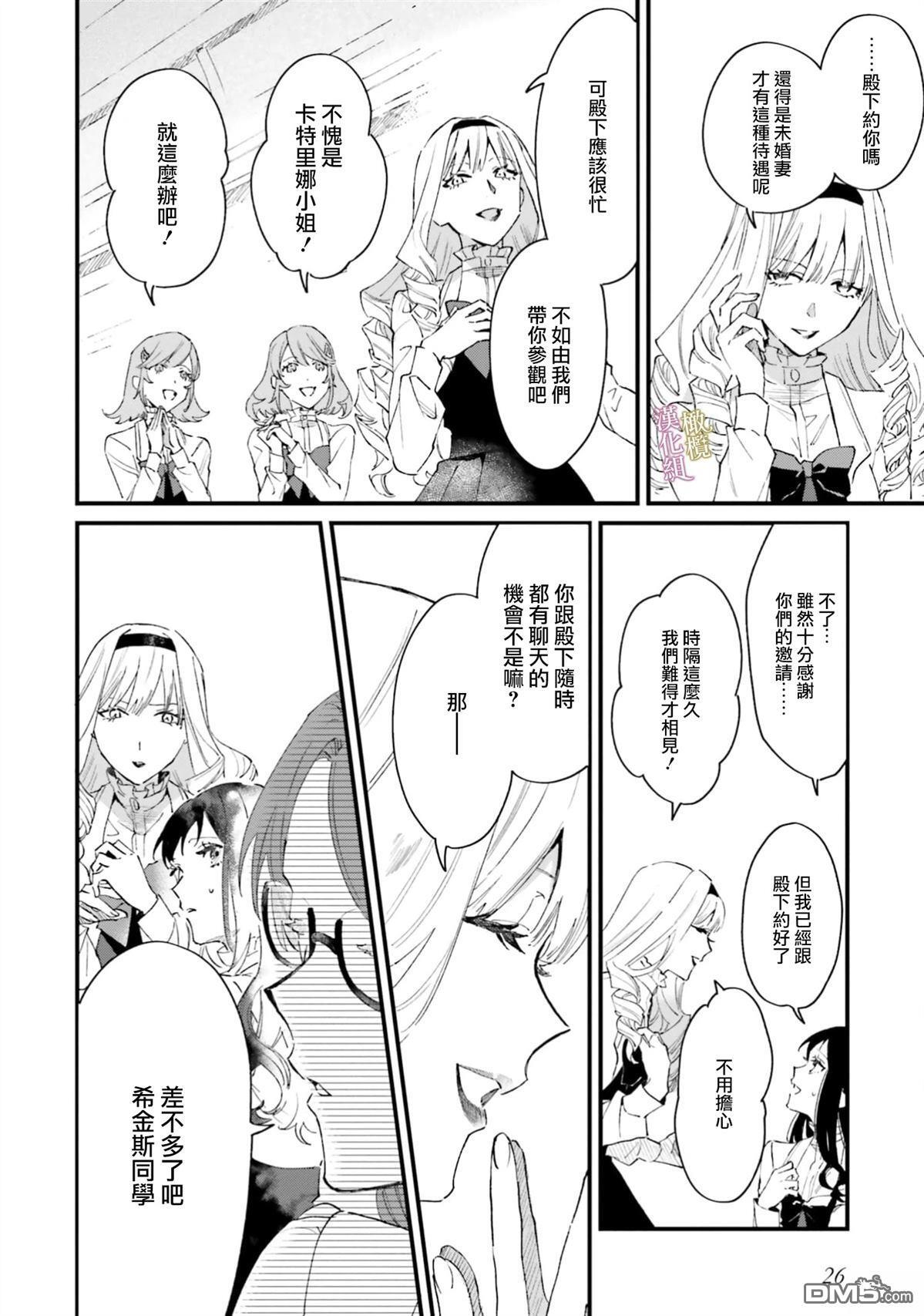 第16话 第26页