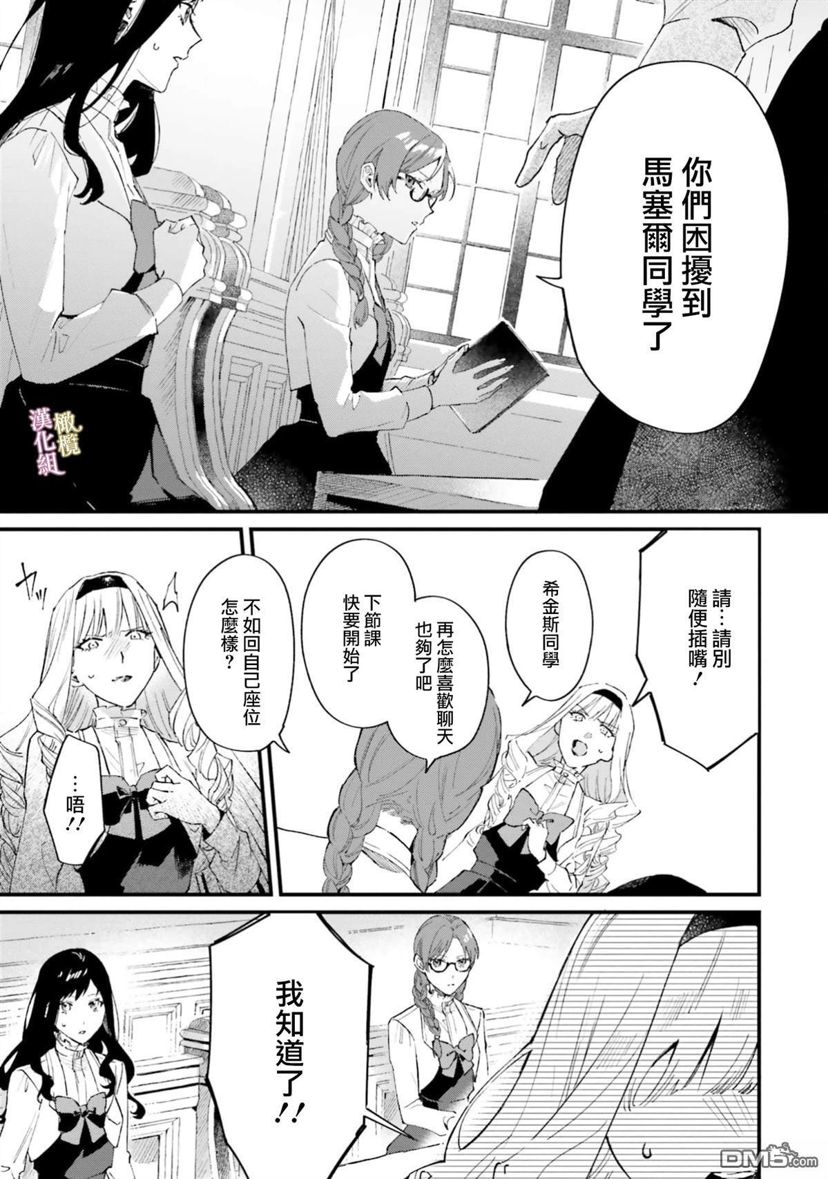 第16话 第27页