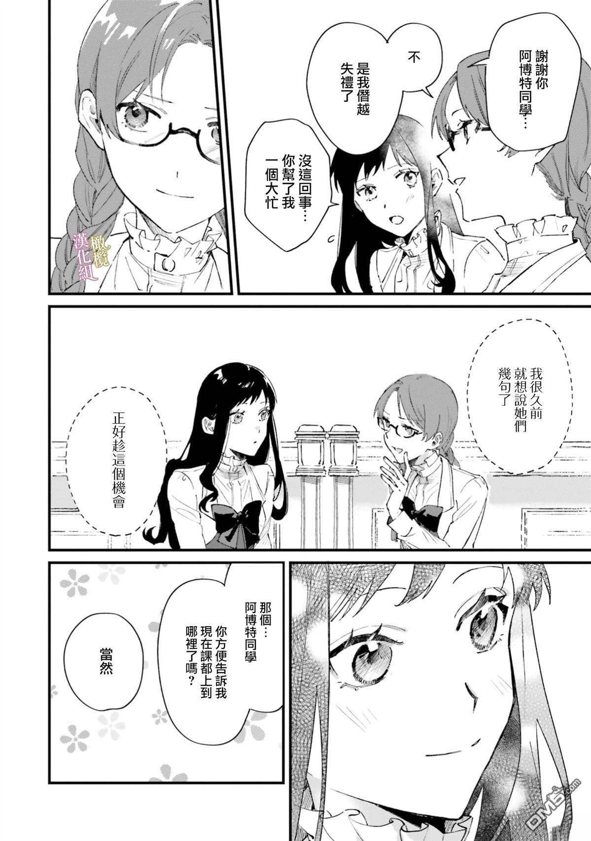 第16话 第28页