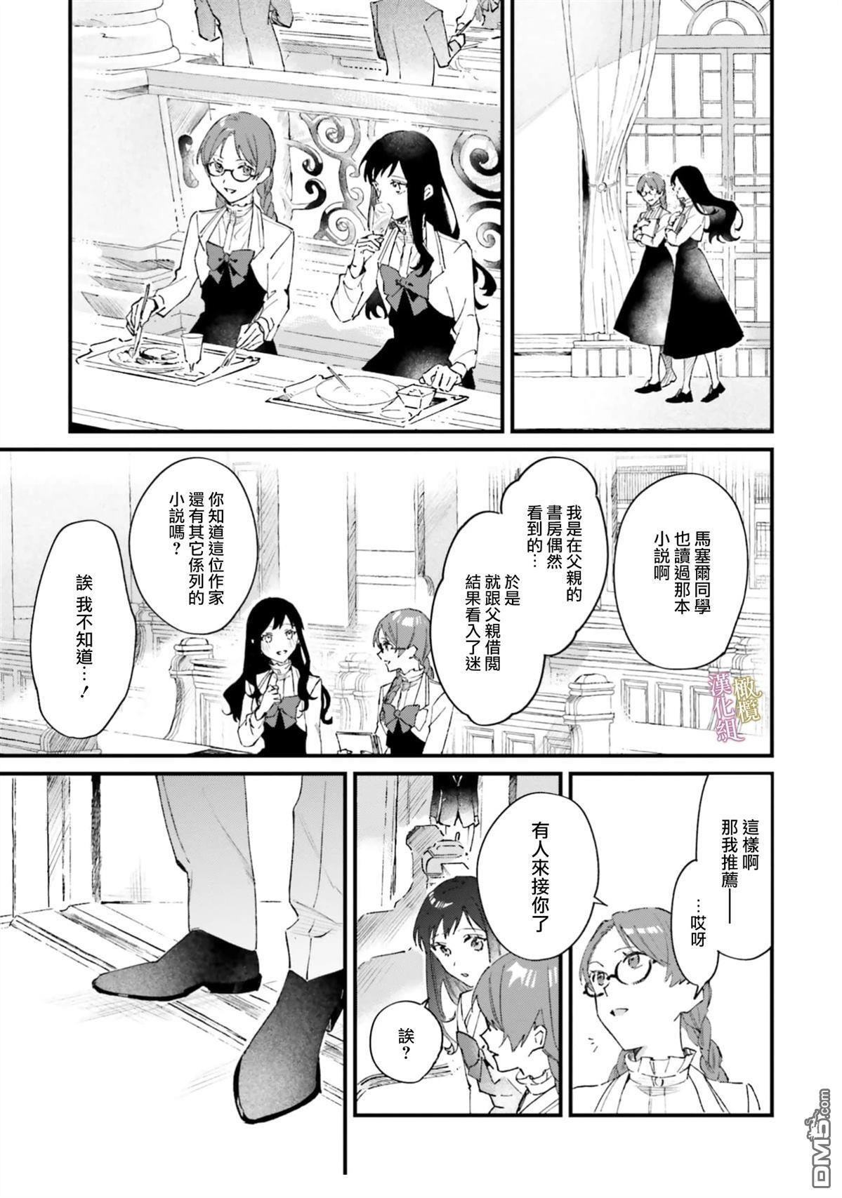 第16话 第29页