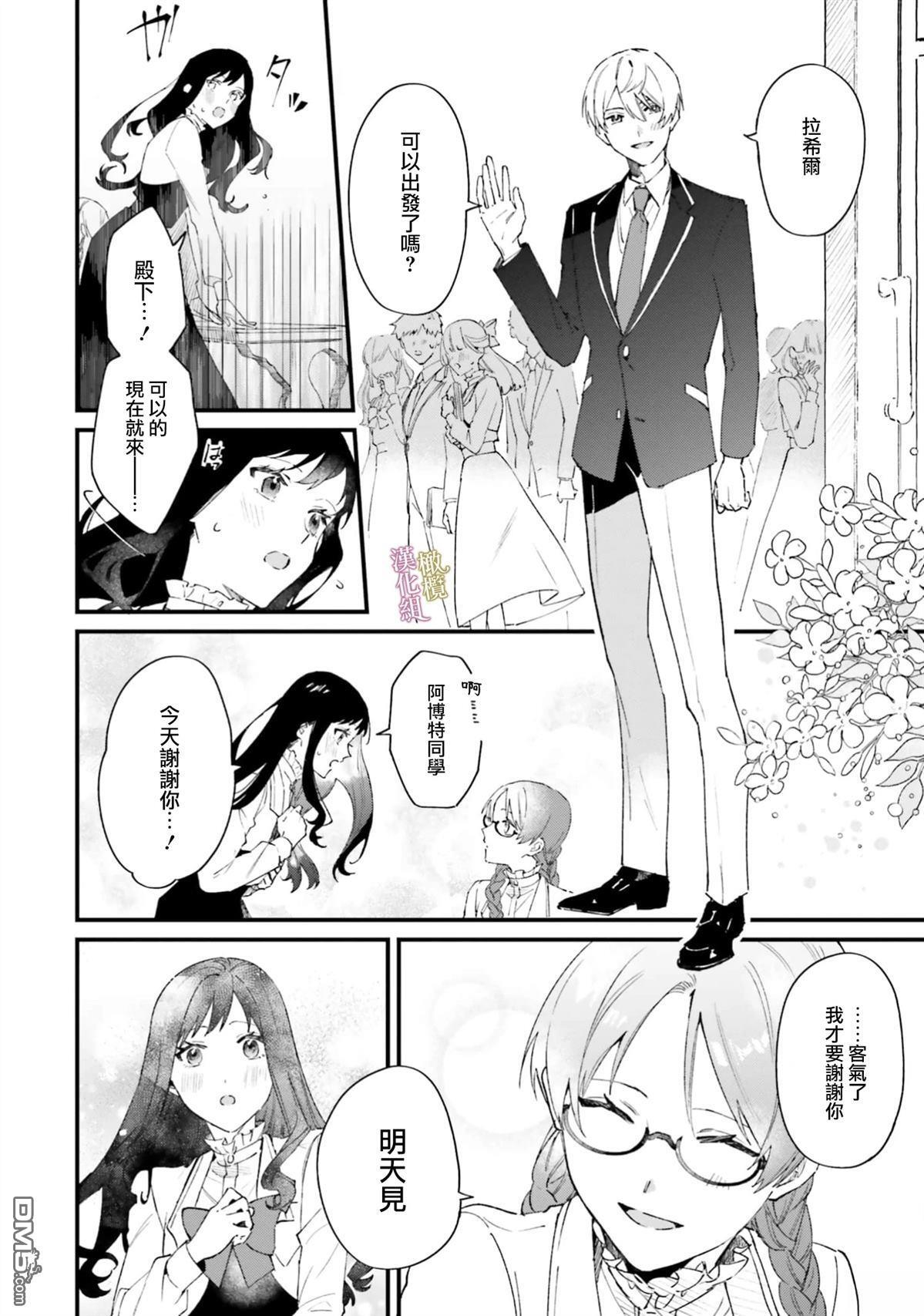 第16话 第30页