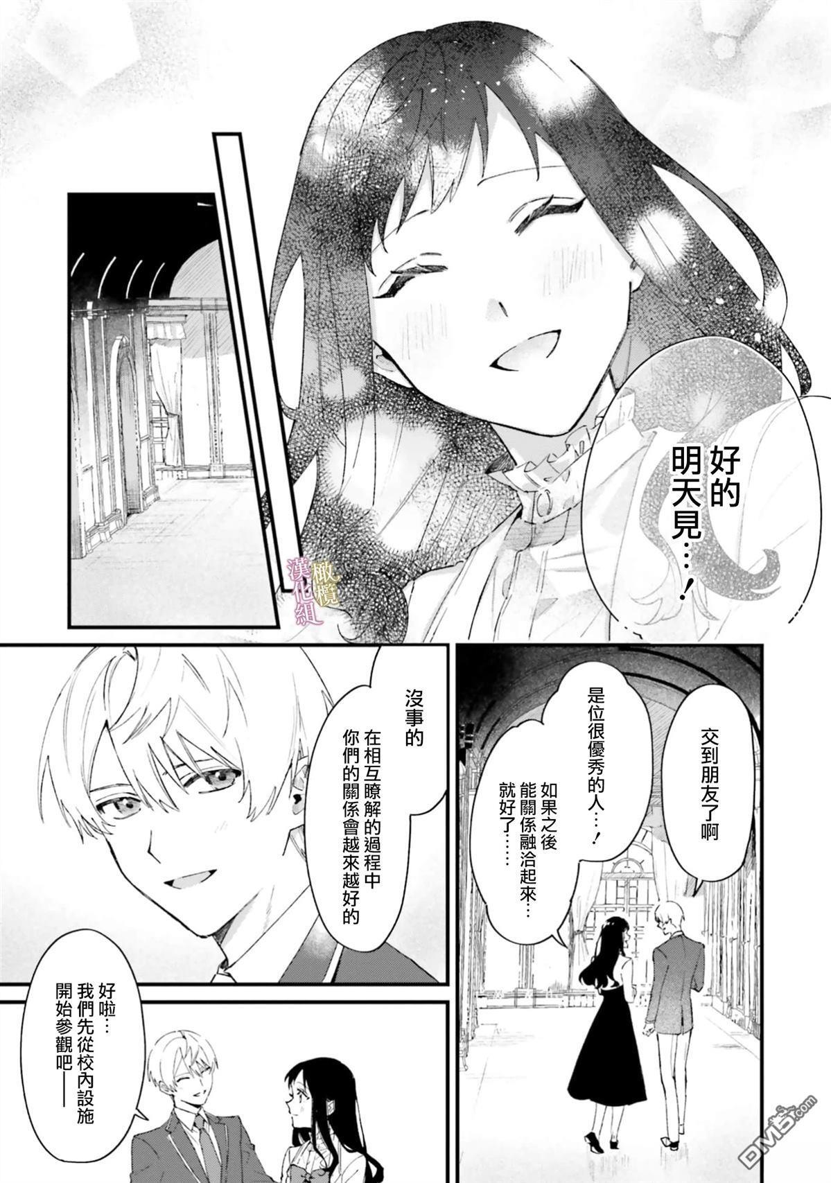第16话 第31页