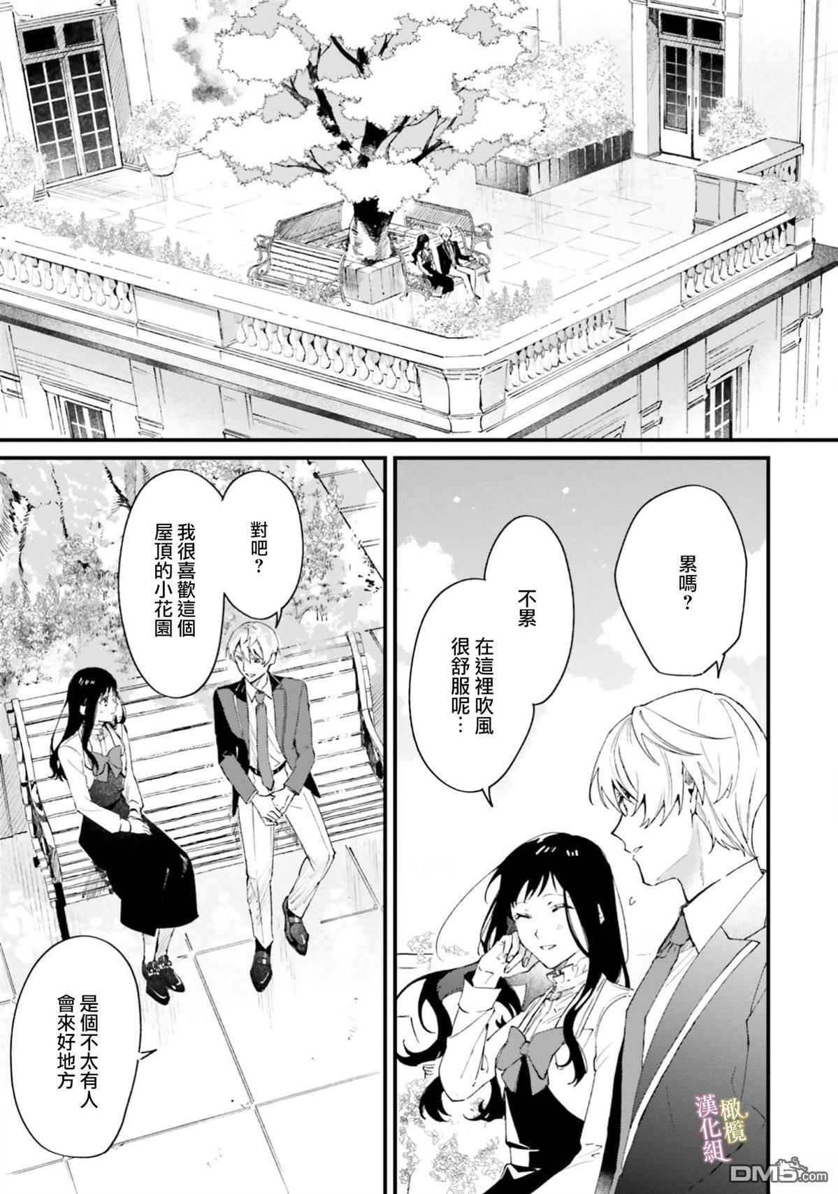 第16话 第33页