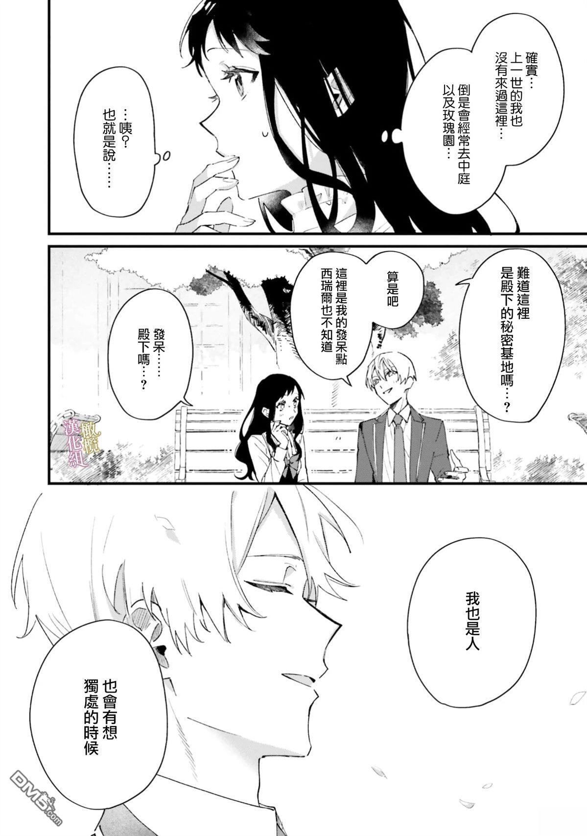 第16话 第34页