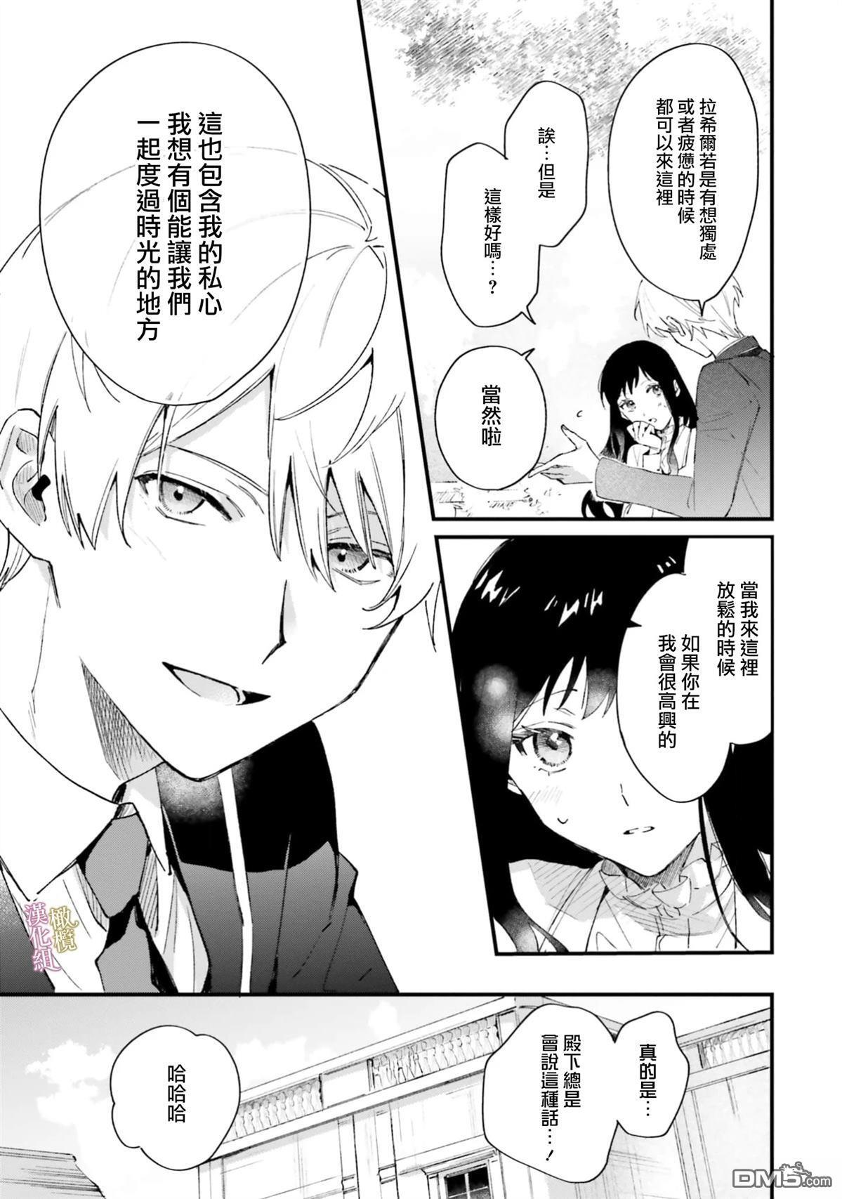 第16话 第35页