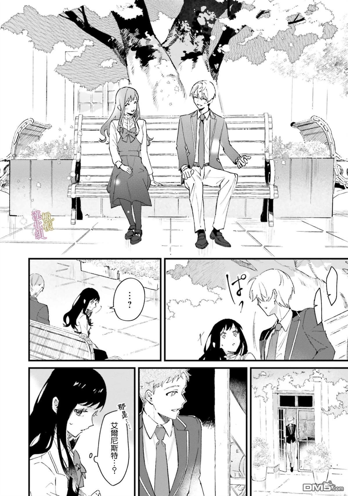 第16话 第36页