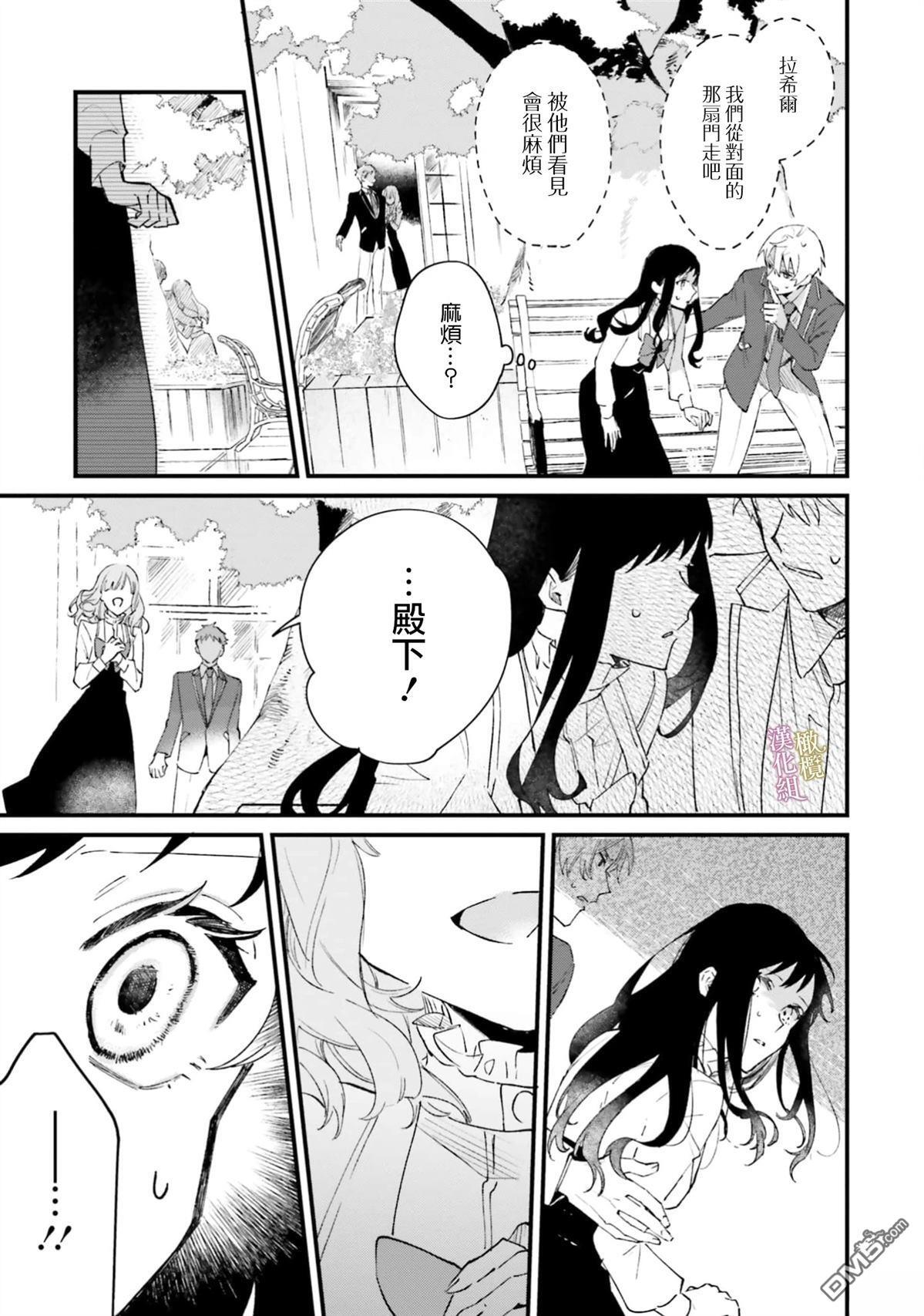 第16话 第37页