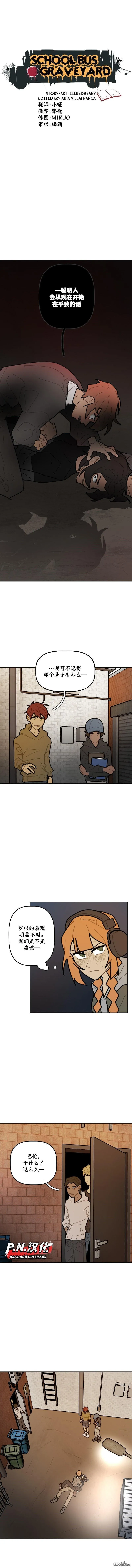 第43话 第1页