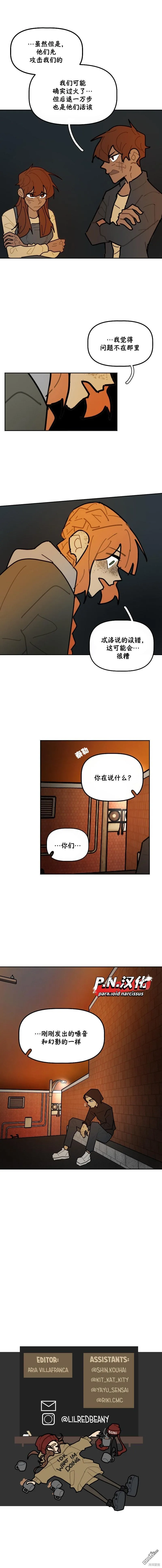 第43话 第6页