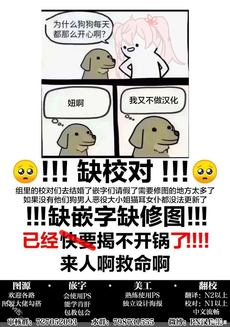 第43话 第7页