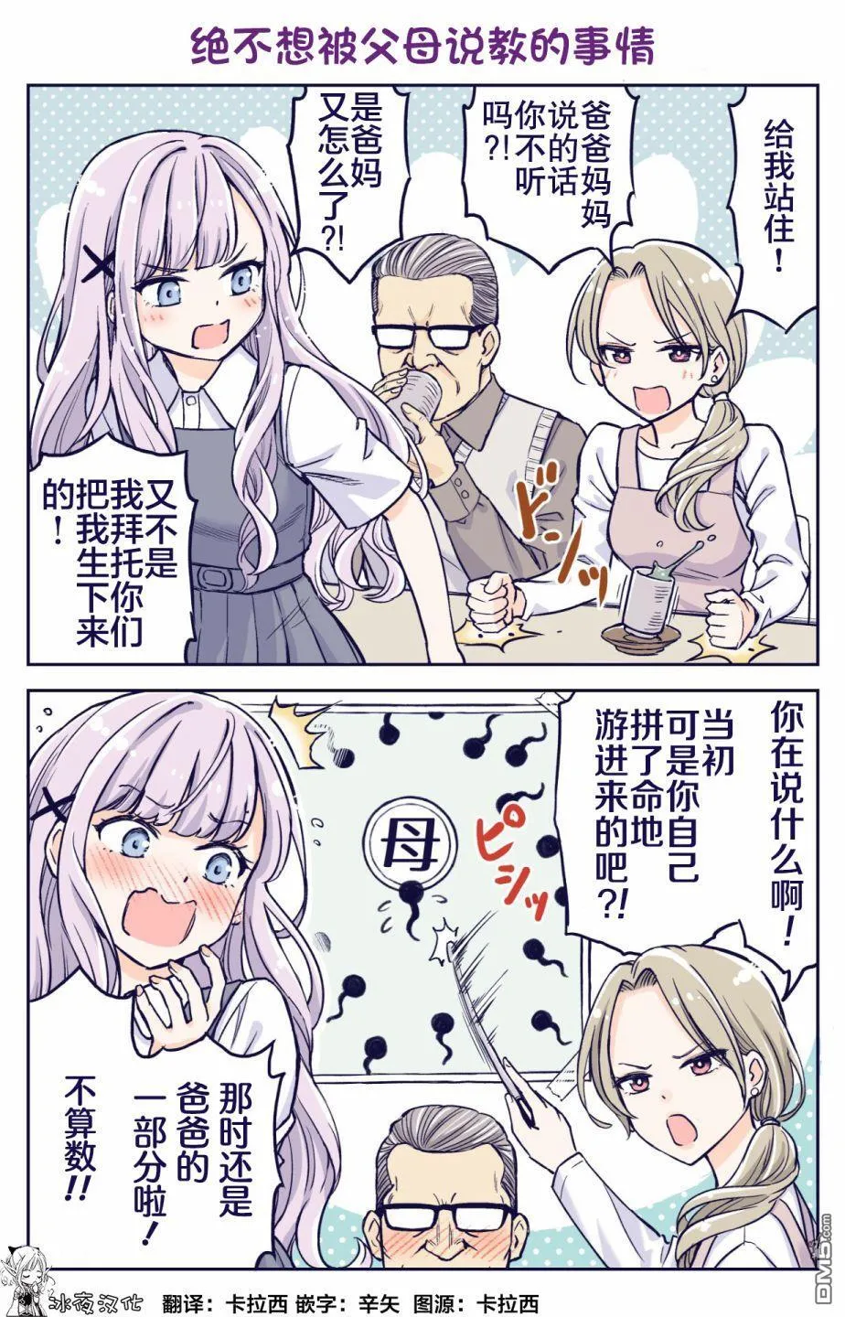 第1话 第1页