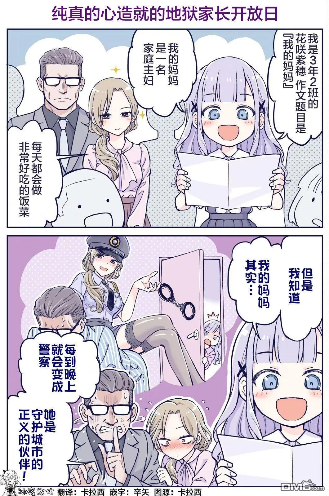 第1话 第3页