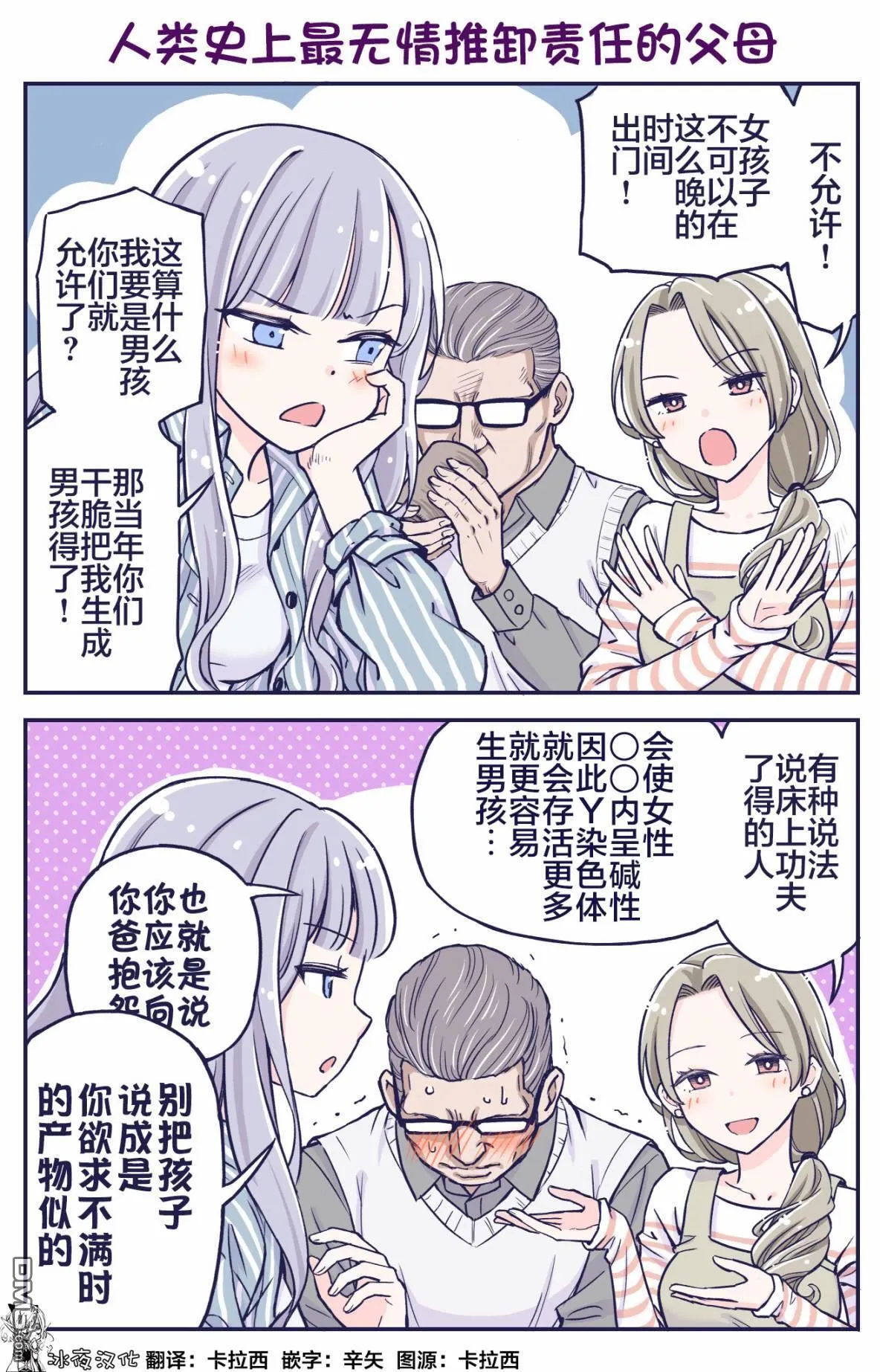 第3话 第3页