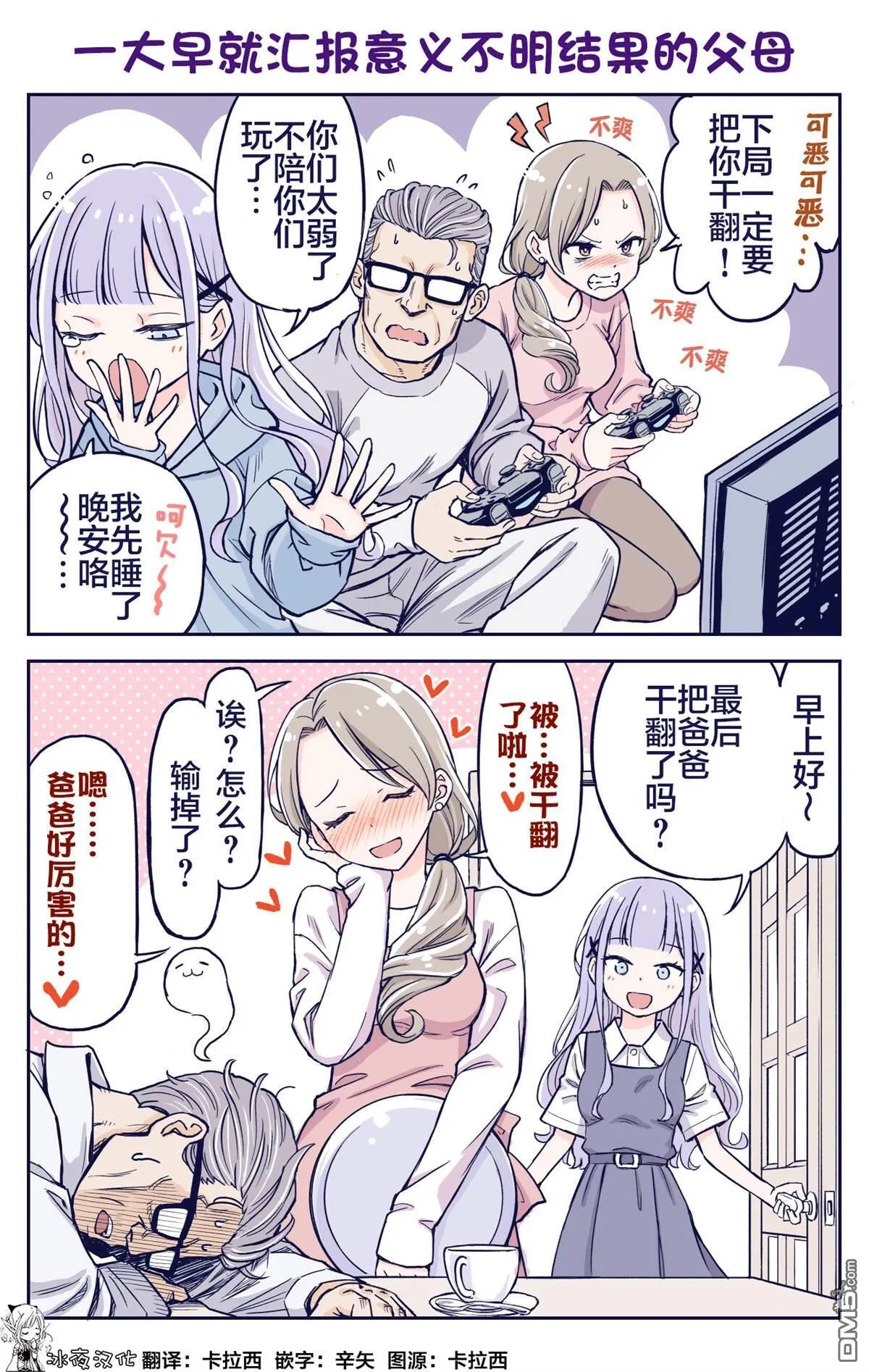 第5话 第1页