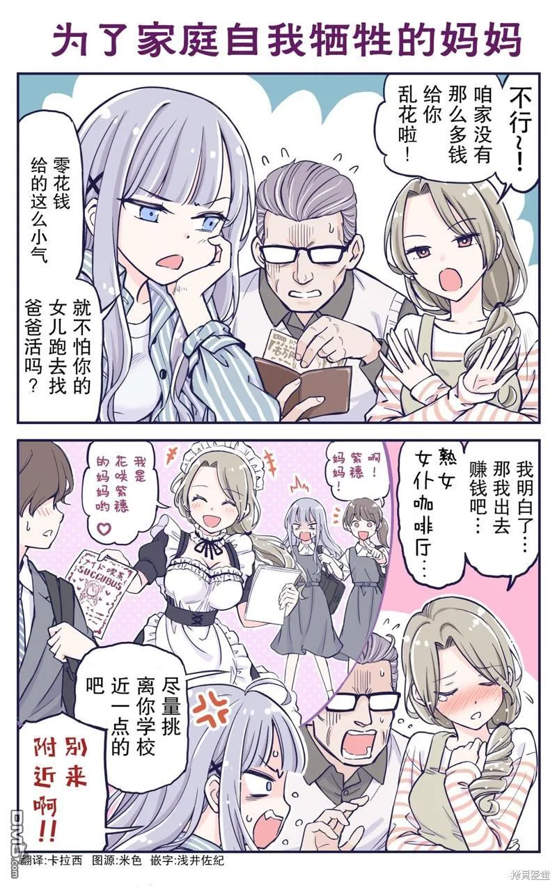 第5话 第3页