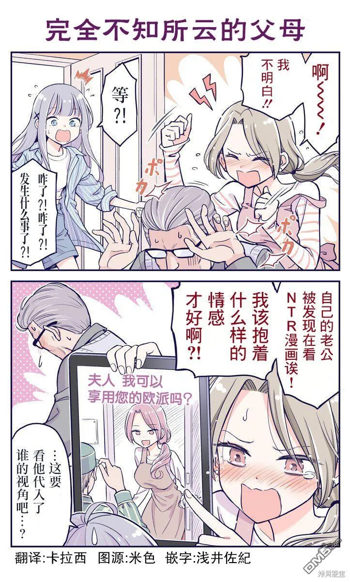 第6话 第2页