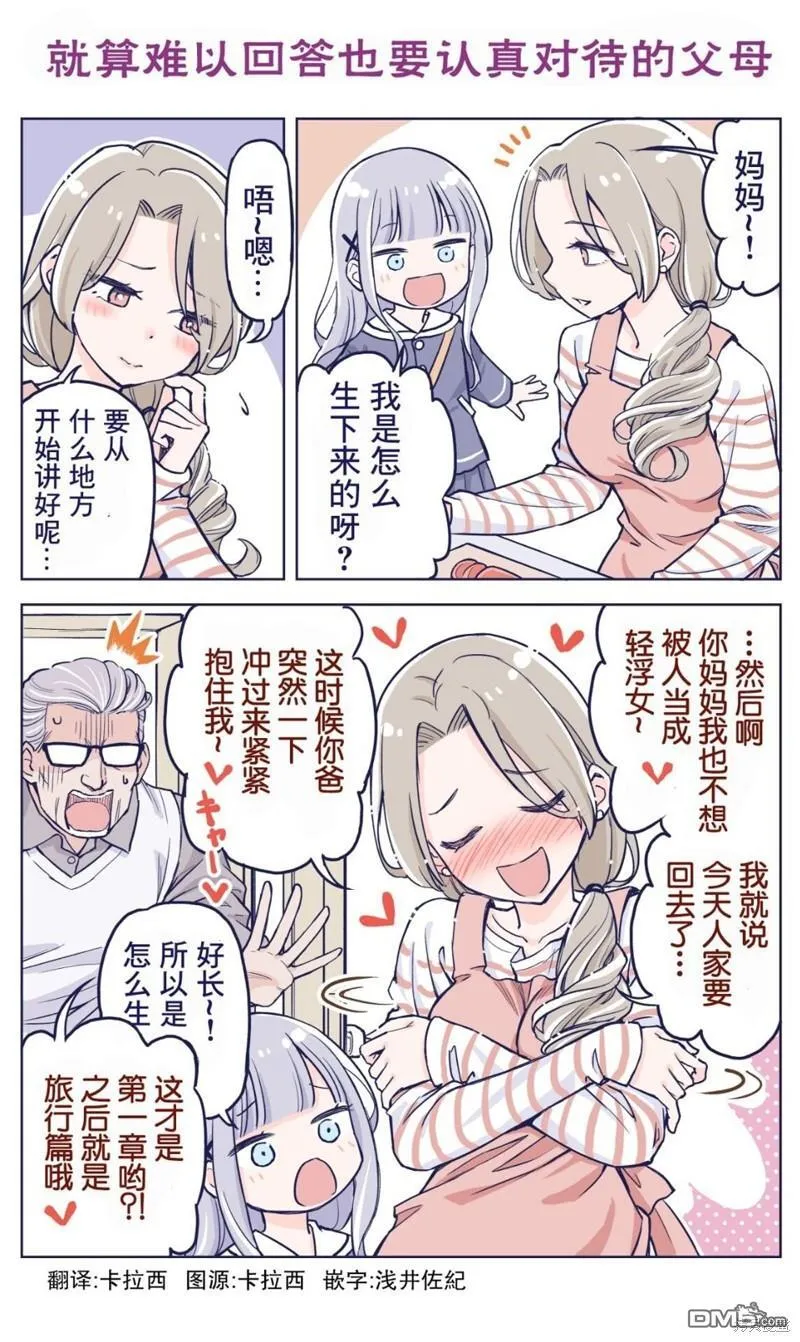 第9话 第3页