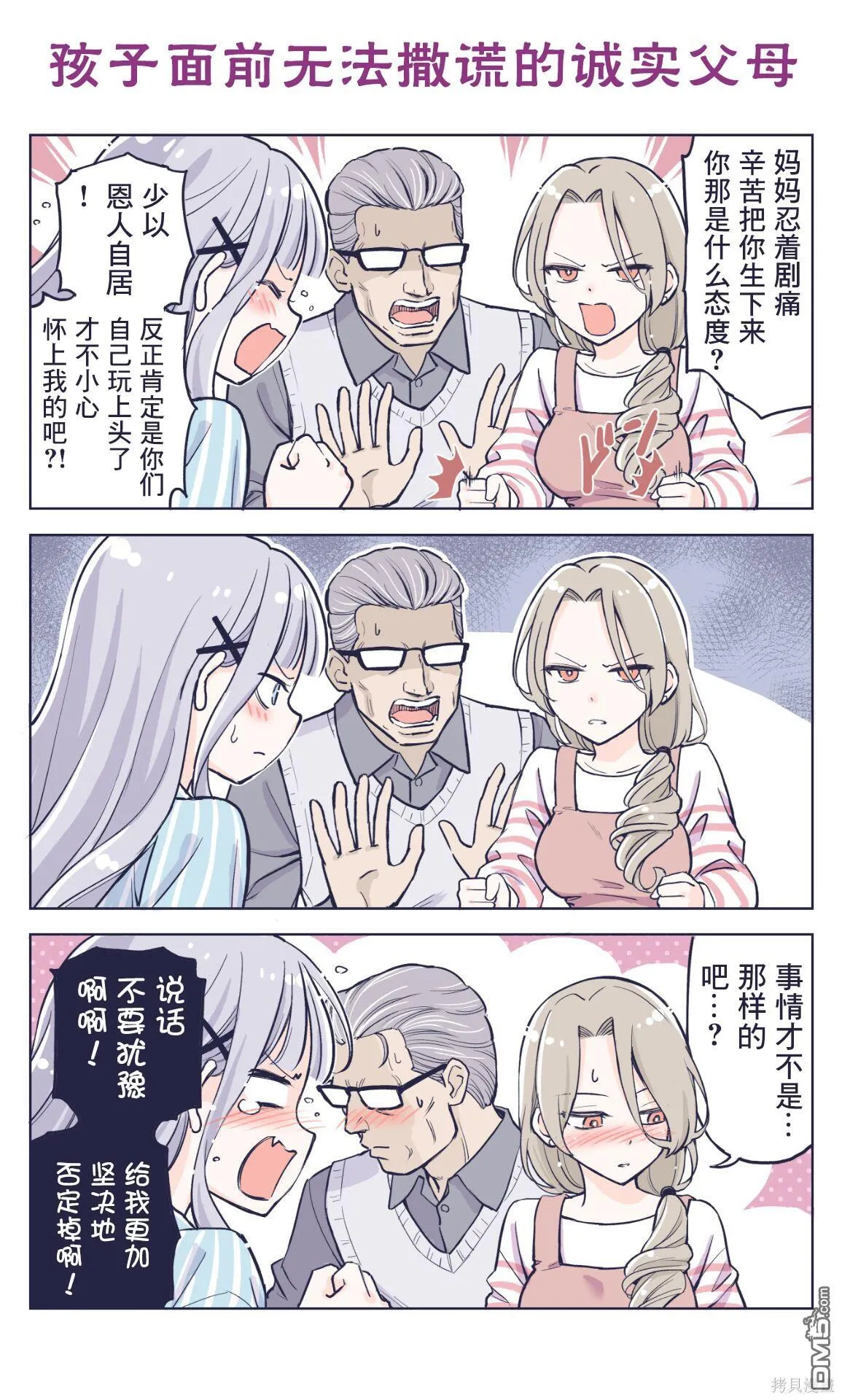 第11话 第3页