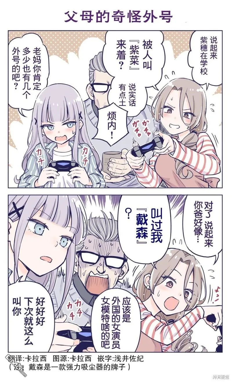 第14话 第1页